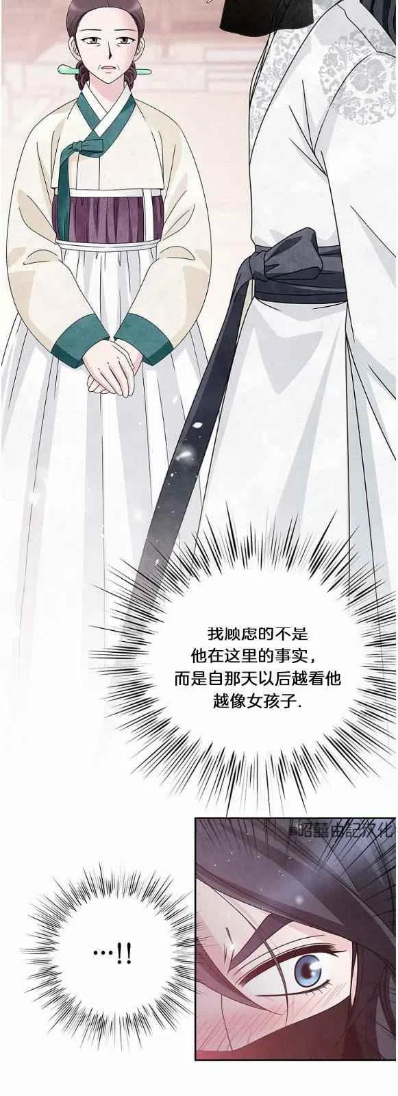 闭月花·野兽之花韩漫全集-第28话无删减无遮挡章节图片 
