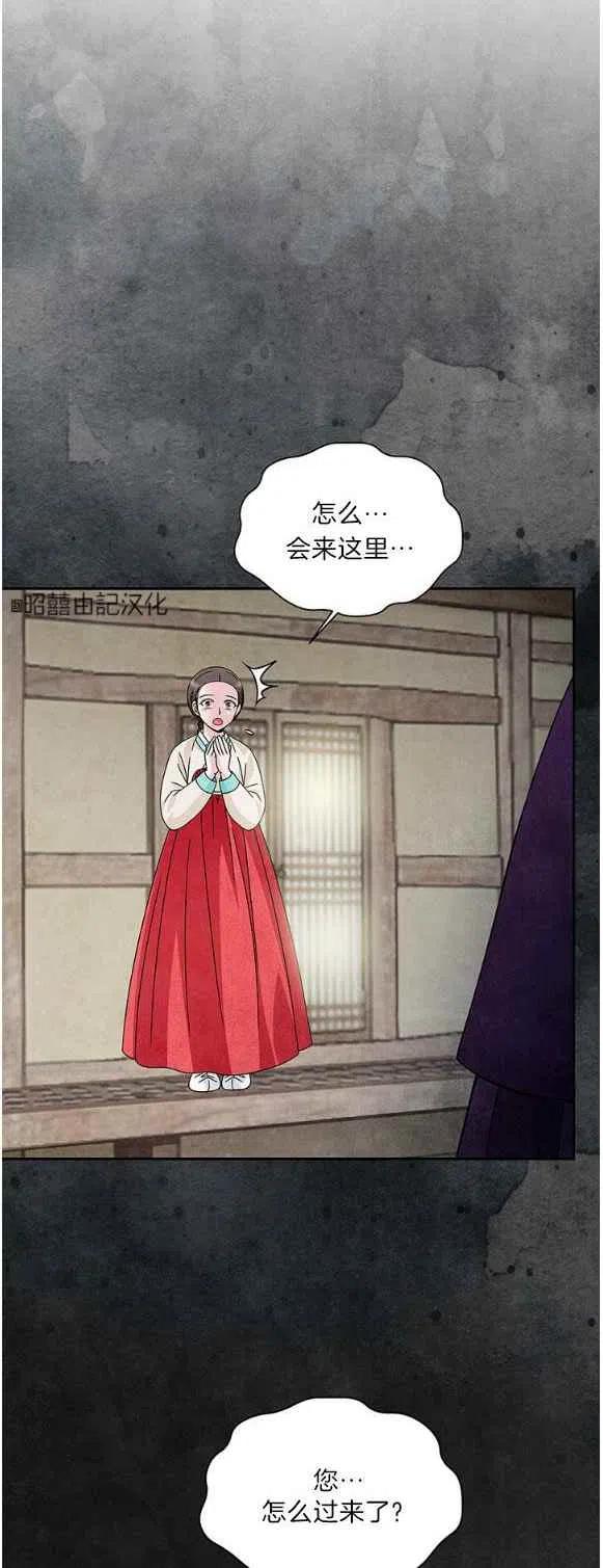 闭月花·野兽之花韩漫全集-第28话无删减无遮挡章节图片 