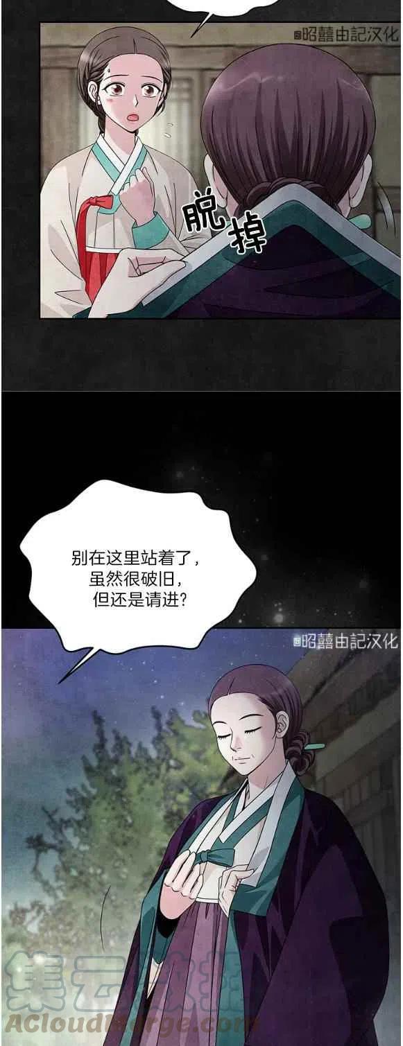 闭月花·野兽之花韩漫全集-第28话无删减无遮挡章节图片 