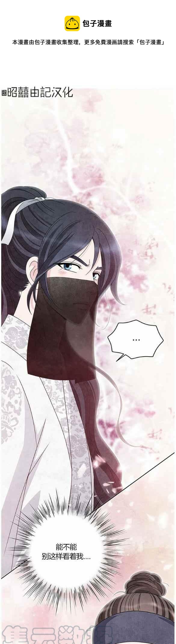 闭月花·野兽之花韩漫全集-第29话无删减无遮挡章节图片 