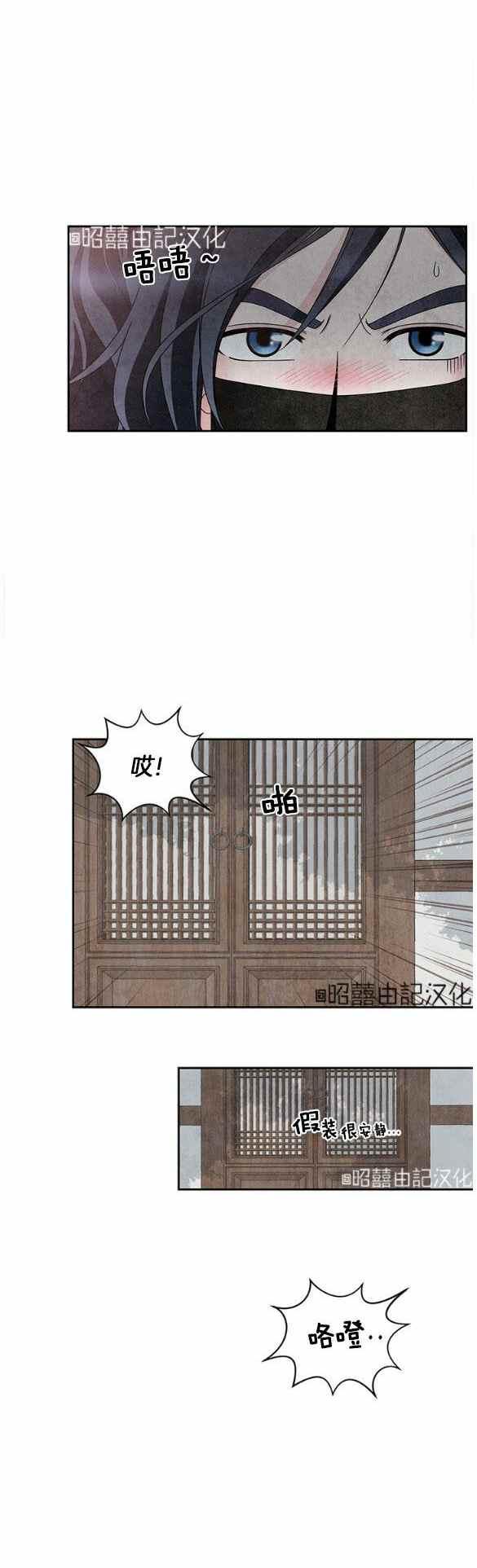 闭月花·野兽之花韩漫全集-第29话无删减无遮挡章节图片 