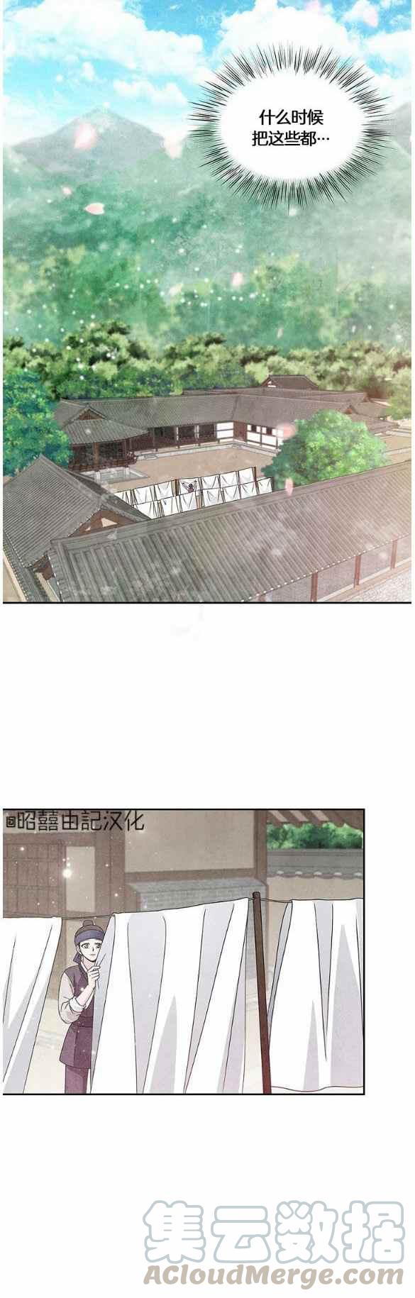 闭月花·野兽之花韩漫全集-第29话无删减无遮挡章节图片 