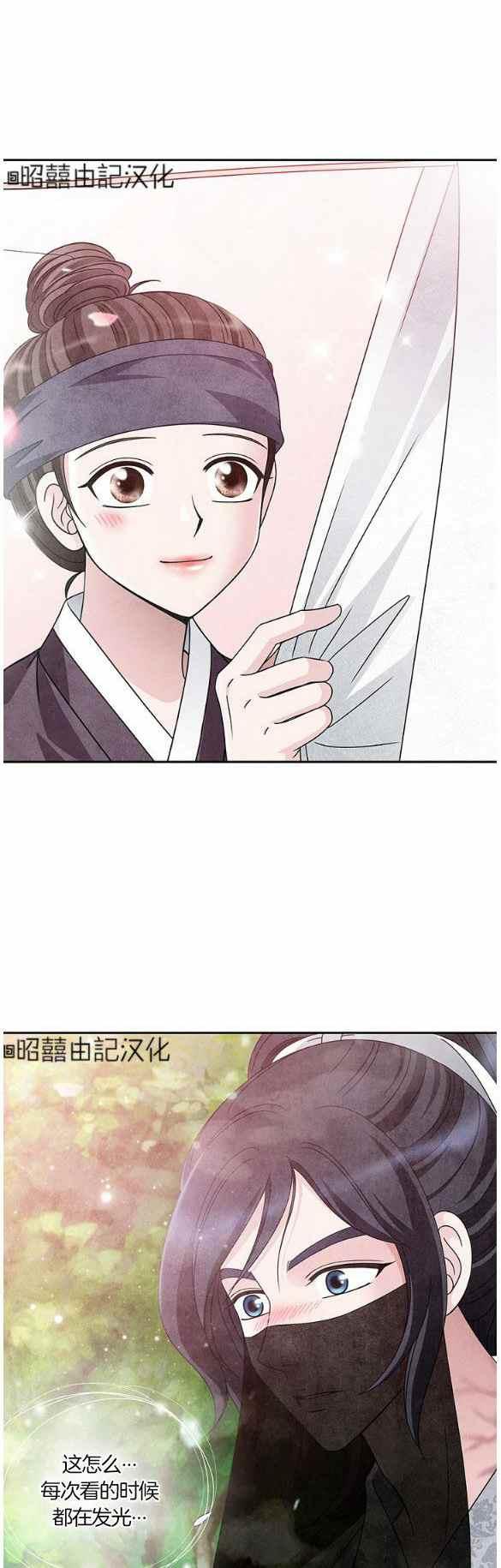 闭月花·野兽之花韩漫全集-第29话无删减无遮挡章节图片 