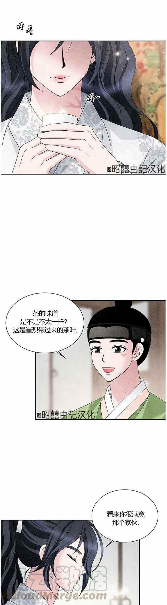 闭月花·野兽之花韩漫全集-第29话无删减无遮挡章节图片 