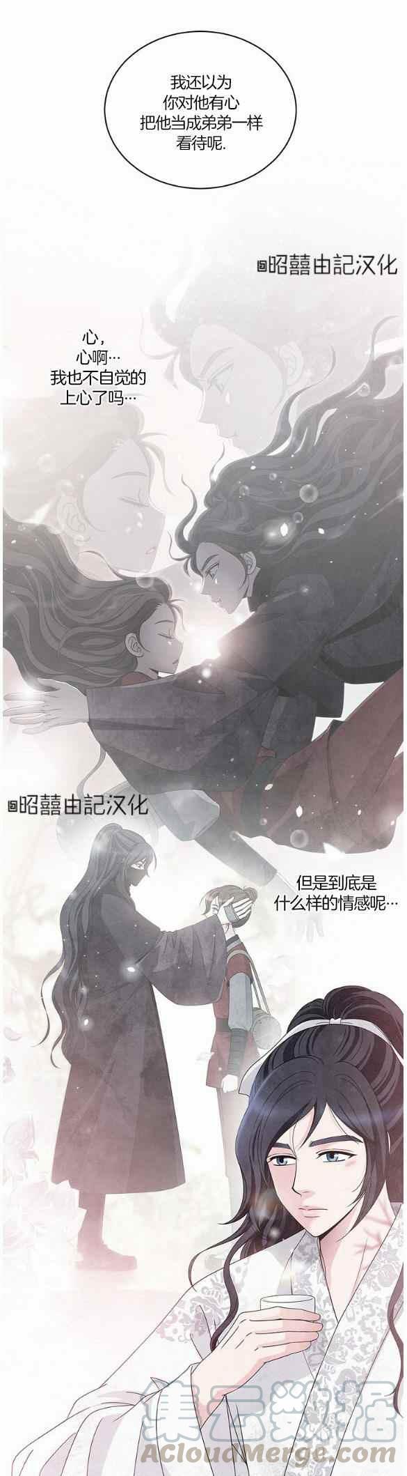 闭月花·野兽之花韩漫全集-第29话无删减无遮挡章节图片 