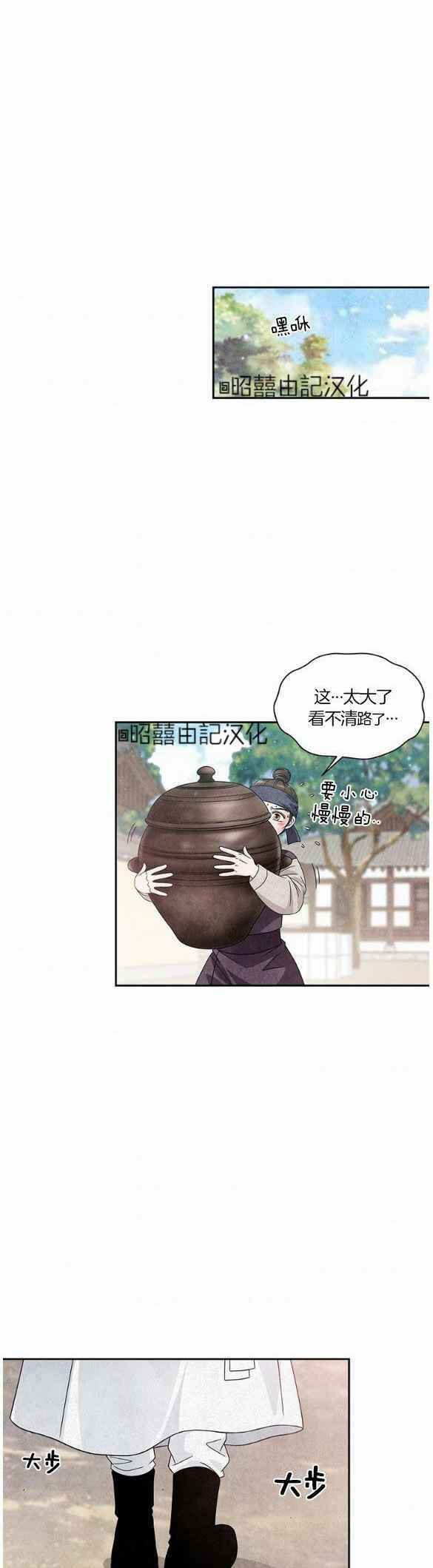 闭月花·野兽之花韩漫全集-第29话无删减无遮挡章节图片 