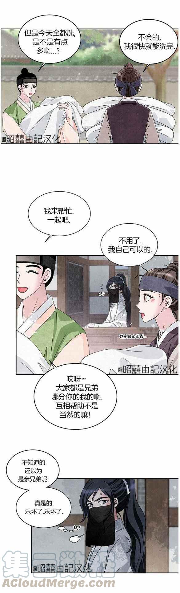 闭月花·野兽之花韩漫全集-第29话无删减无遮挡章节图片 