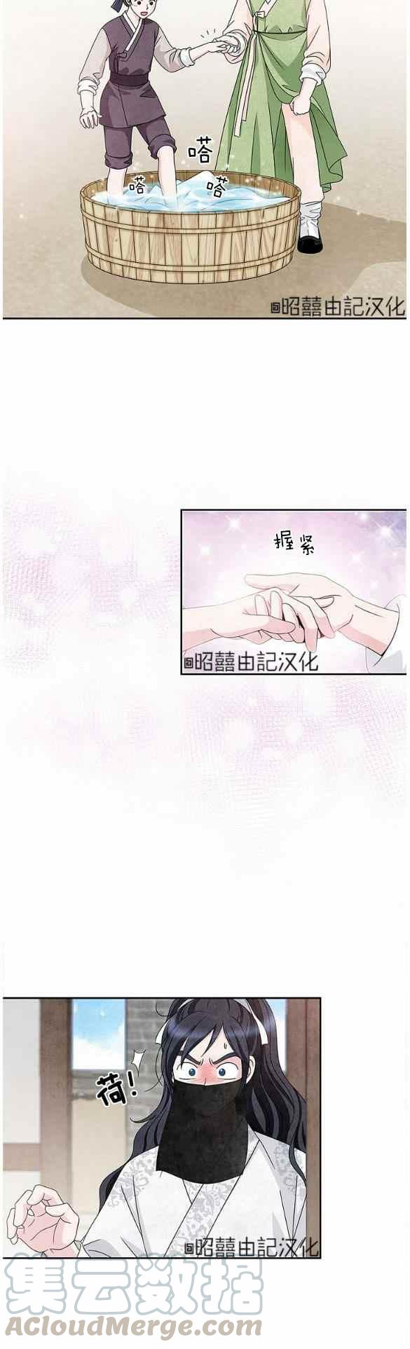 闭月花·野兽之花韩漫全集-第29话无删减无遮挡章节图片 
