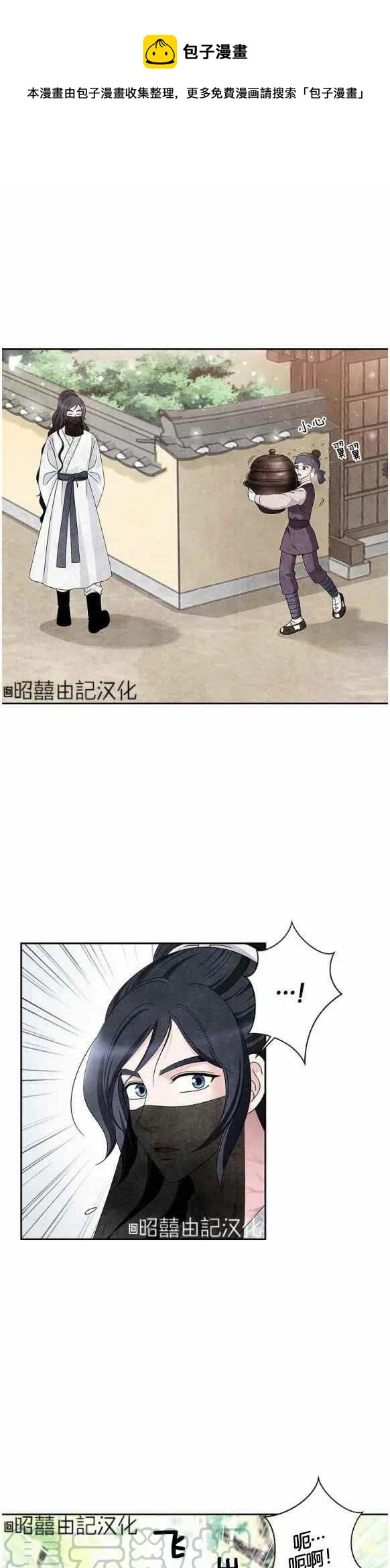 闭月花·野兽之花韩漫全集-第30话无删减无遮挡章节图片 