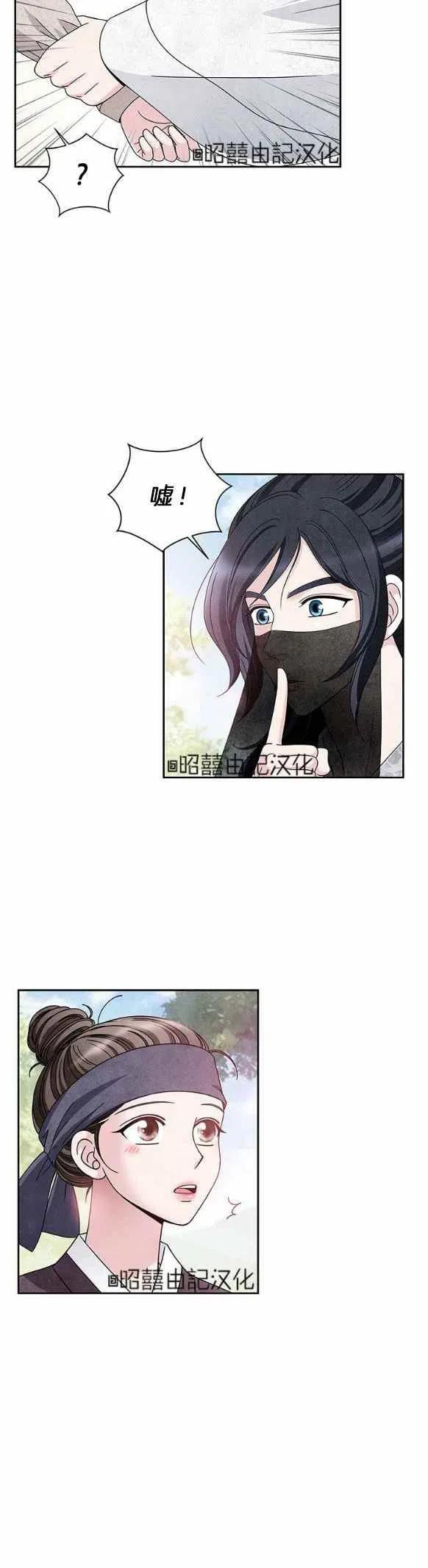 闭月花·野兽之花韩漫全集-第30话无删减无遮挡章节图片 