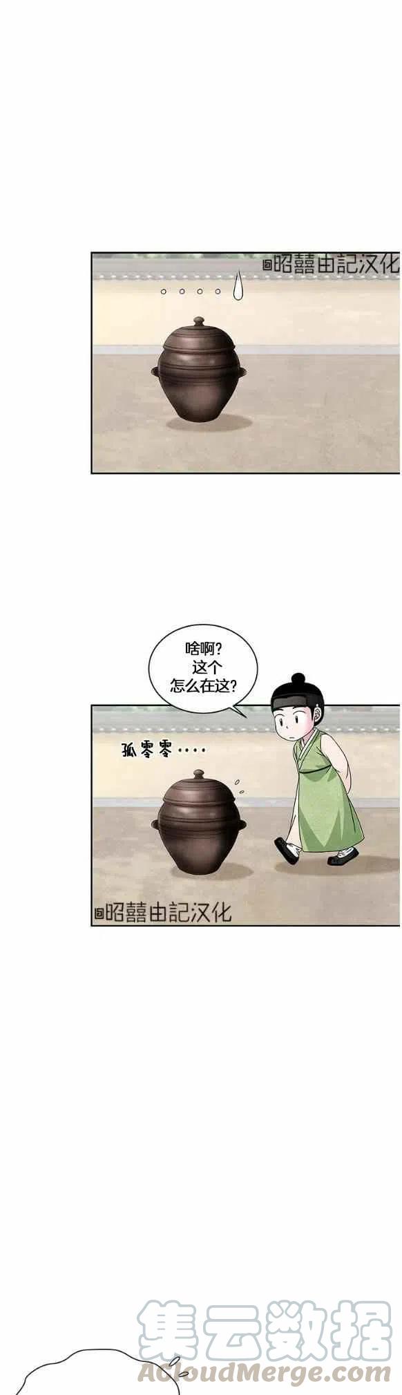 闭月花·野兽之花韩漫全集-第30话无删减无遮挡章节图片 