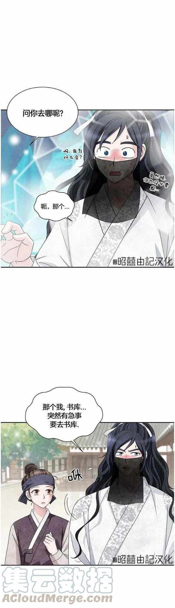 闭月花·野兽之花韩漫全集-第30话无删减无遮挡章节图片 