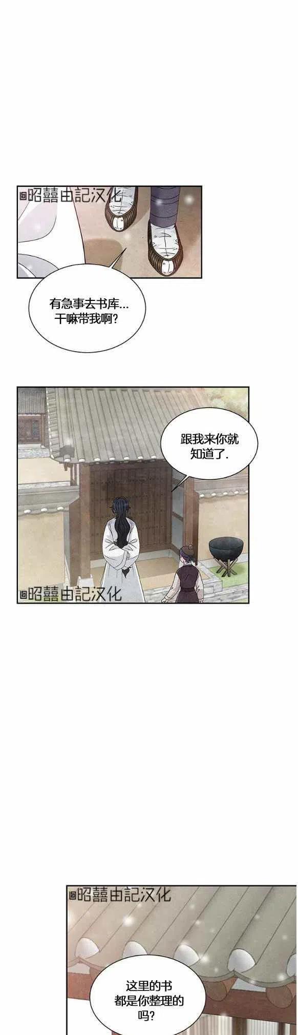 闭月花·野兽之花韩漫全集-第30话无删减无遮挡章节图片 