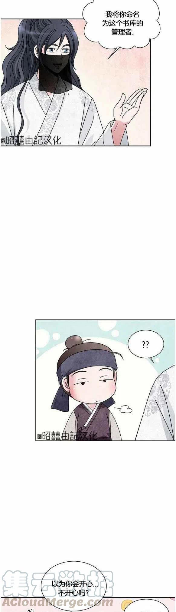 闭月花·野兽之花韩漫全集-第30话无删减无遮挡章节图片 