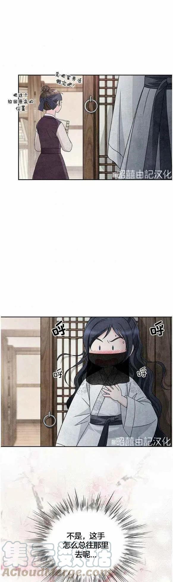 闭月花·野兽之花韩漫全集-第30话无删减无遮挡章节图片 