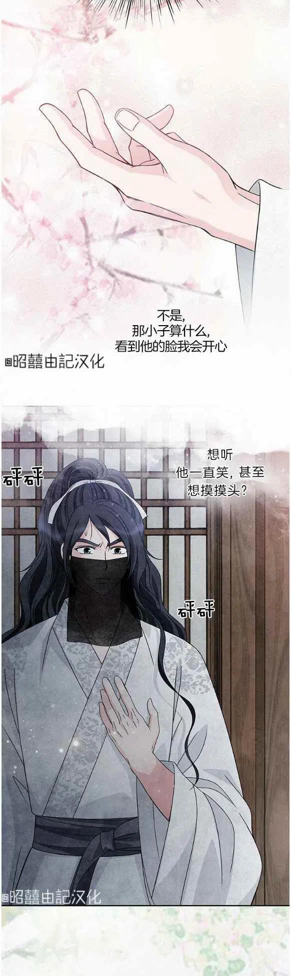 闭月花·野兽之花韩漫全集-第30话无删减无遮挡章节图片 