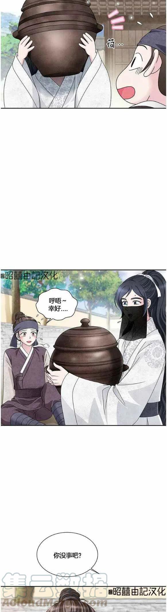 闭月花·野兽之花韩漫全集-第30话无删减无遮挡章节图片 