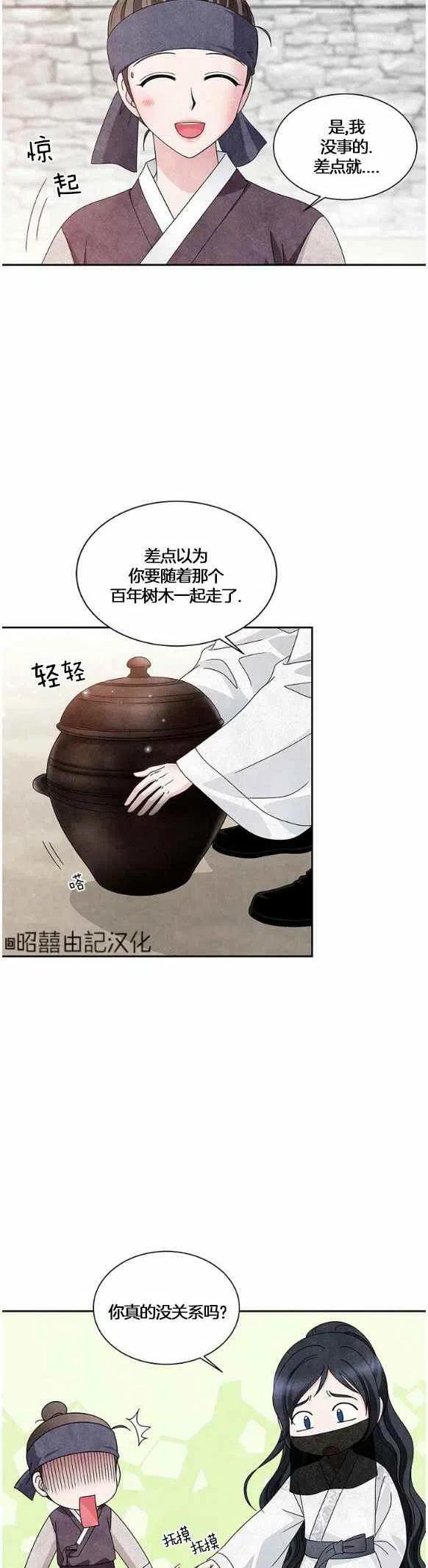 闭月花·野兽之花韩漫全集-第30话无删减无遮挡章节图片 