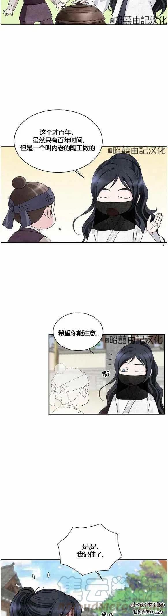 闭月花·野兽之花韩漫全集-第30话无删减无遮挡章节图片 