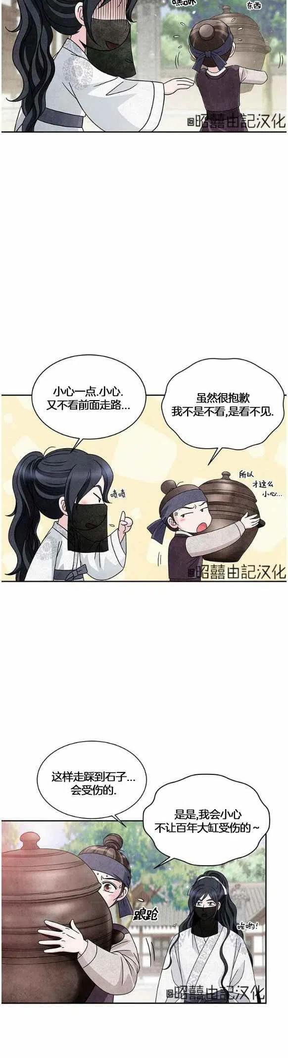 闭月花·野兽之花韩漫全集-第30话无删减无遮挡章节图片 