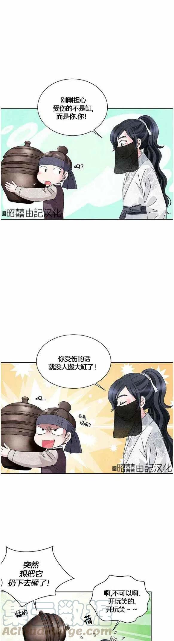 闭月花·野兽之花韩漫全集-第30话无删减无遮挡章节图片 