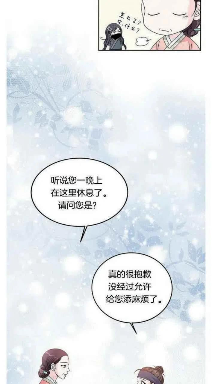 闭月花·野兽之花韩漫全集-第4话无删减无遮挡章节图片 