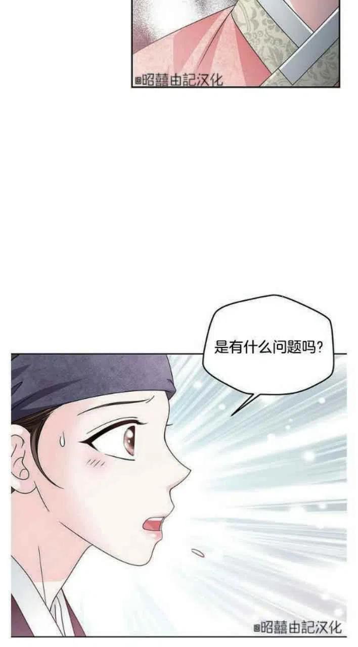 闭月花·野兽之花韩漫全集-第4话无删减无遮挡章节图片 