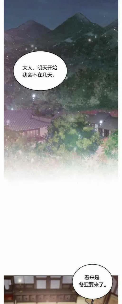 闭月花·野兽之花韩漫全集-第4话无删减无遮挡章节图片 
