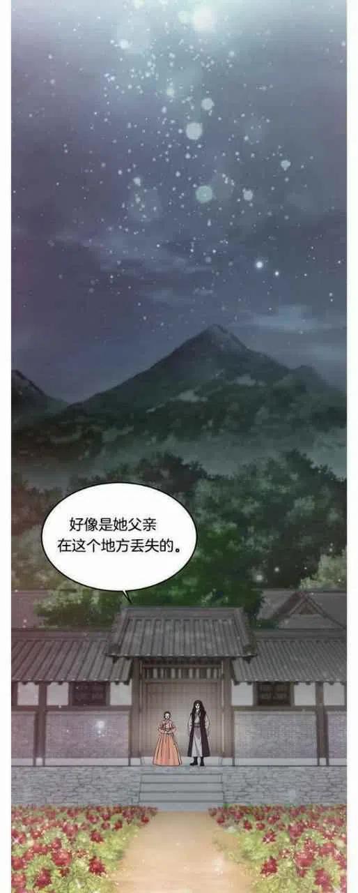 闭月花·野兽之花韩漫全集-第4话无删减无遮挡章节图片 