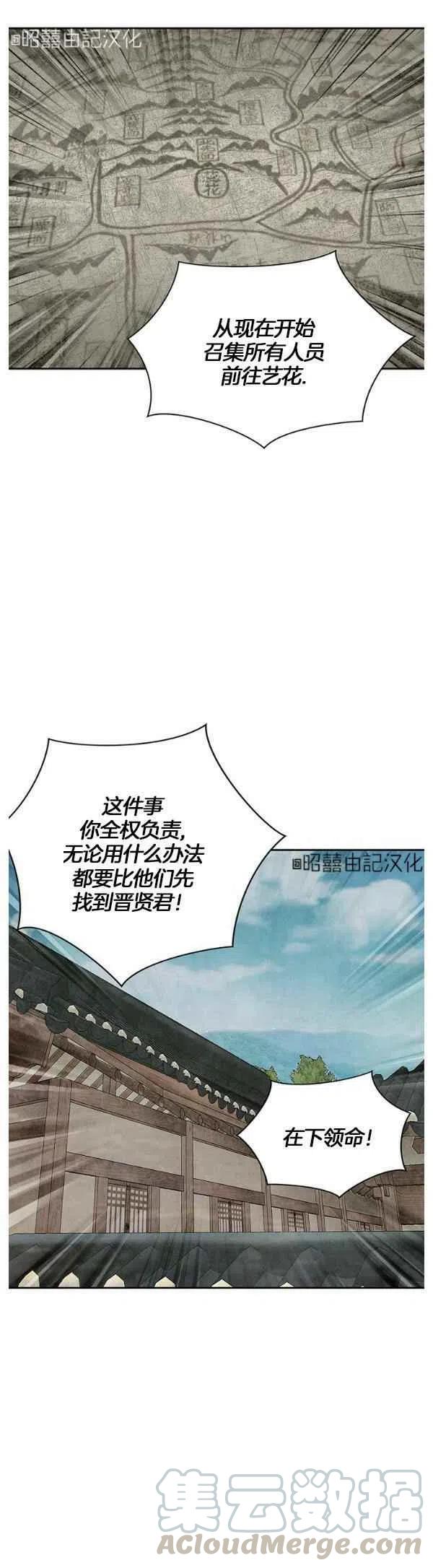 闭月花·野兽之花韩漫全集-第31话无删减无遮挡章节图片 