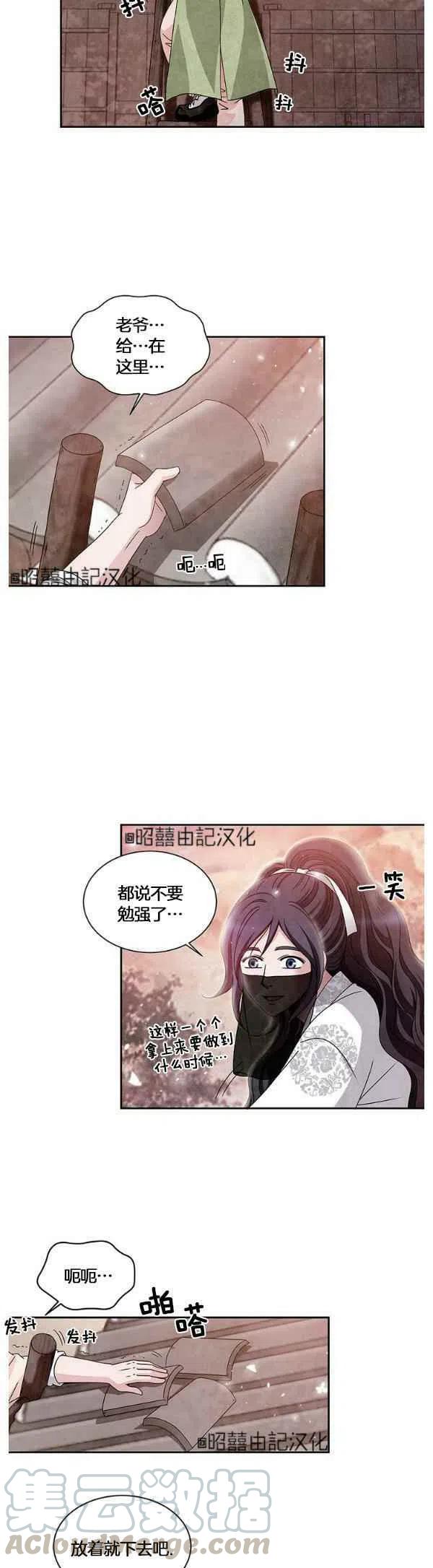 闭月花·野兽之花韩漫全集-第31话无删减无遮挡章节图片 