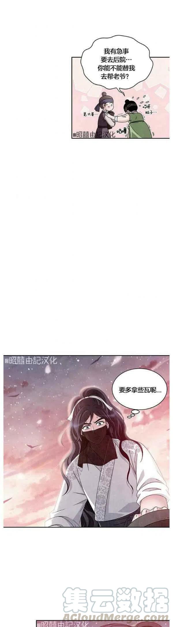 闭月花·野兽之花韩漫全集-第31话无删减无遮挡章节图片 