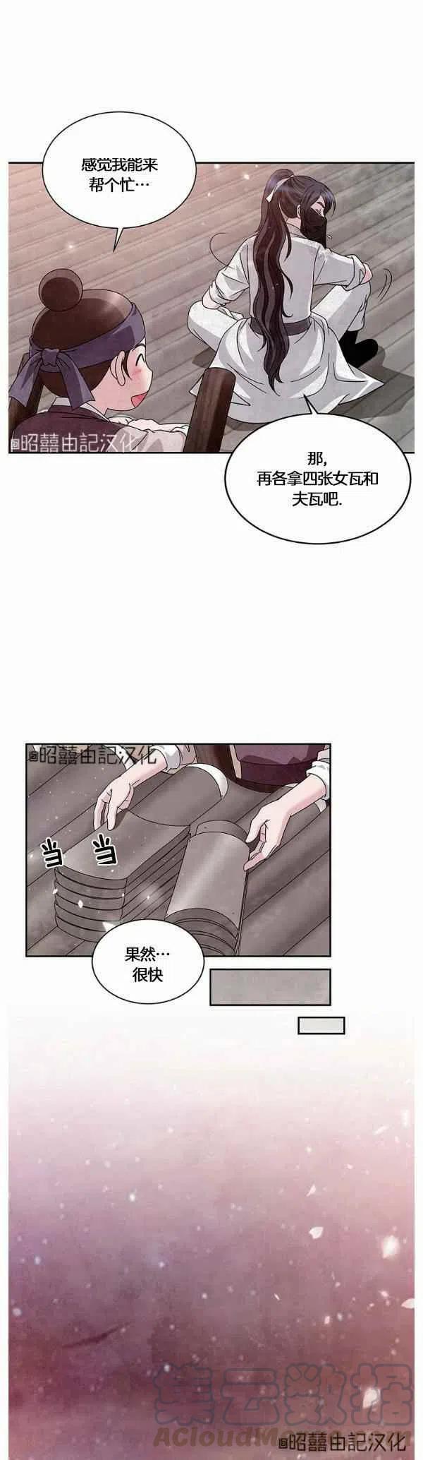 闭月花·野兽之花韩漫全集-第31话无删减无遮挡章节图片 