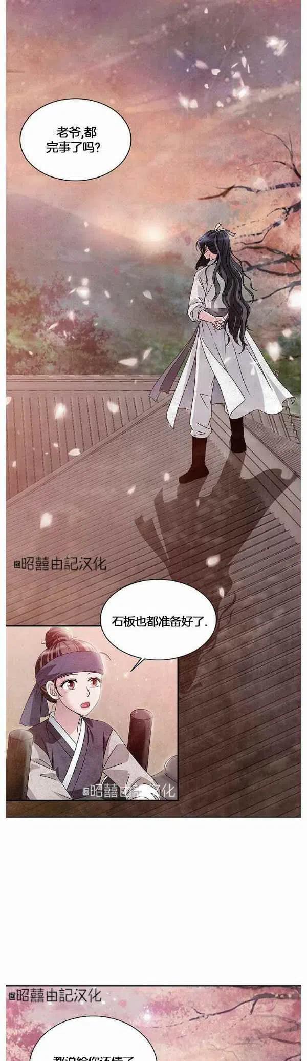 闭月花·野兽之花韩漫全集-第31话无删减无遮挡章节图片 