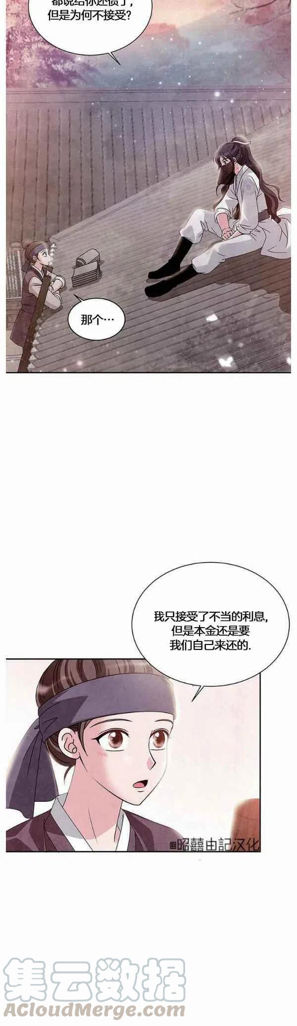 闭月花·野兽之花韩漫全集-第31话无删减无遮挡章节图片 