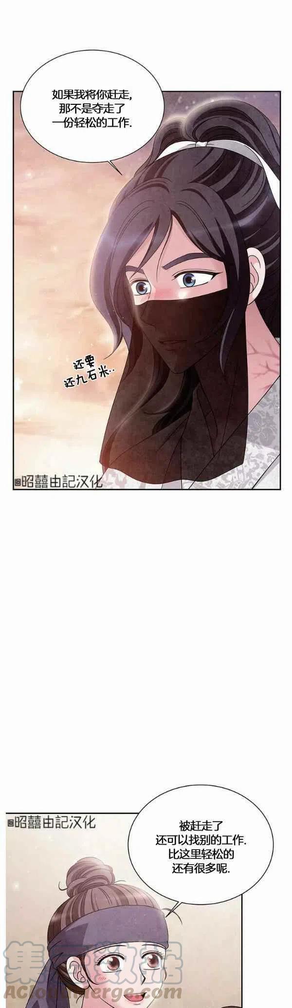 闭月花·野兽之花韩漫全集-第31话无删减无遮挡章节图片 