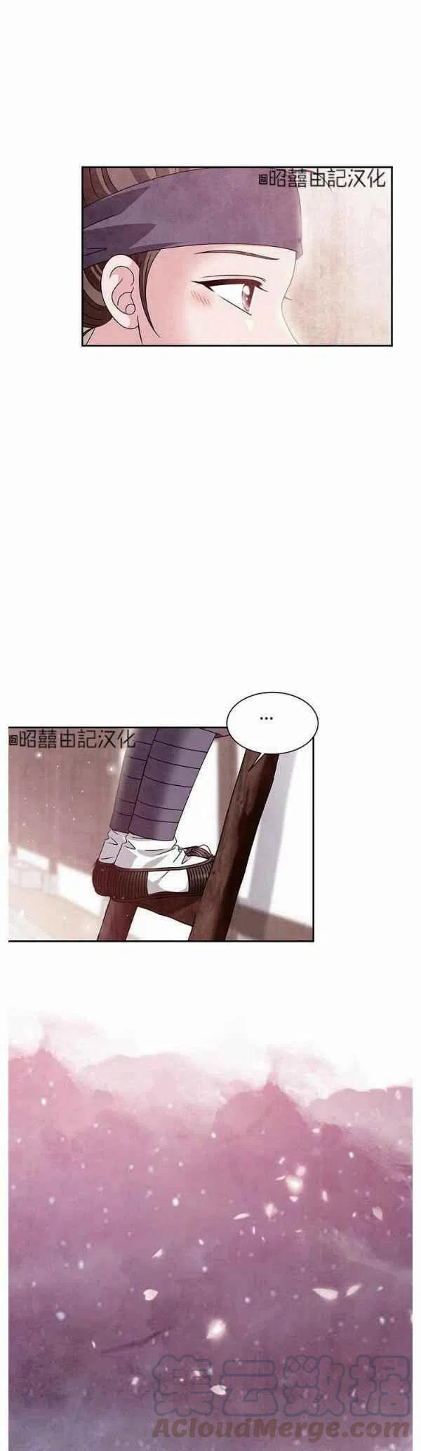 闭月花·野兽之花韩漫全集-第31话无删减无遮挡章节图片 