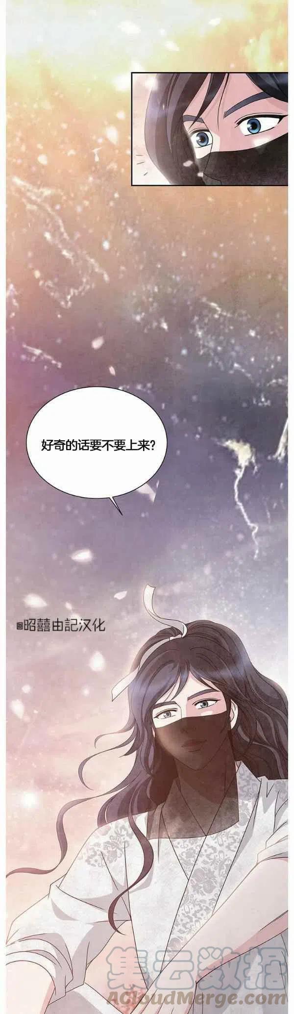 闭月花·野兽之花韩漫全集-第31话无删减无遮挡章节图片 