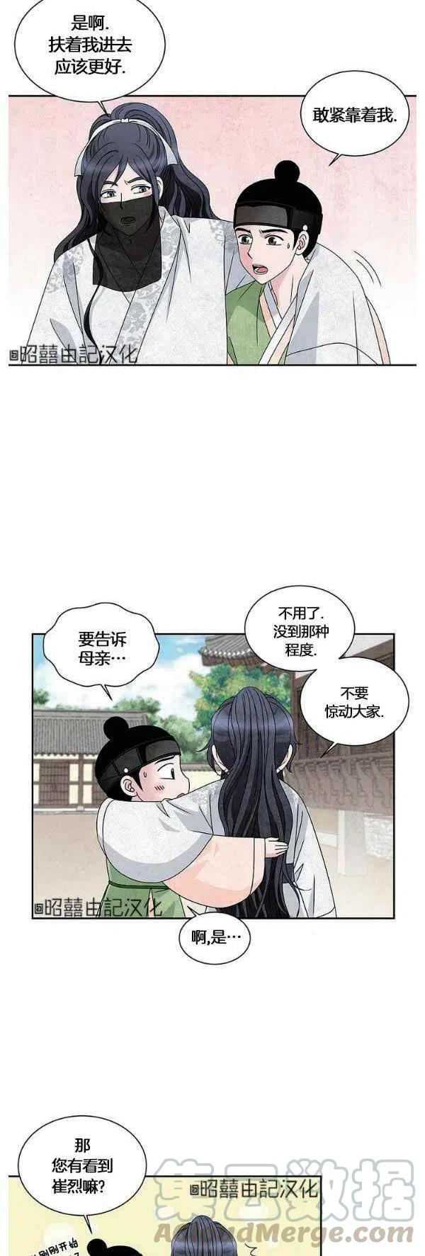 闭月花·野兽之花韩漫全集-第31话无删减无遮挡章节图片 