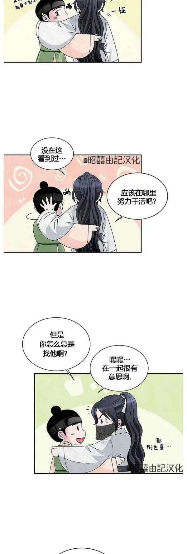 闭月花·野兽之花韩漫全集-第31话无删减无遮挡章节图片 
