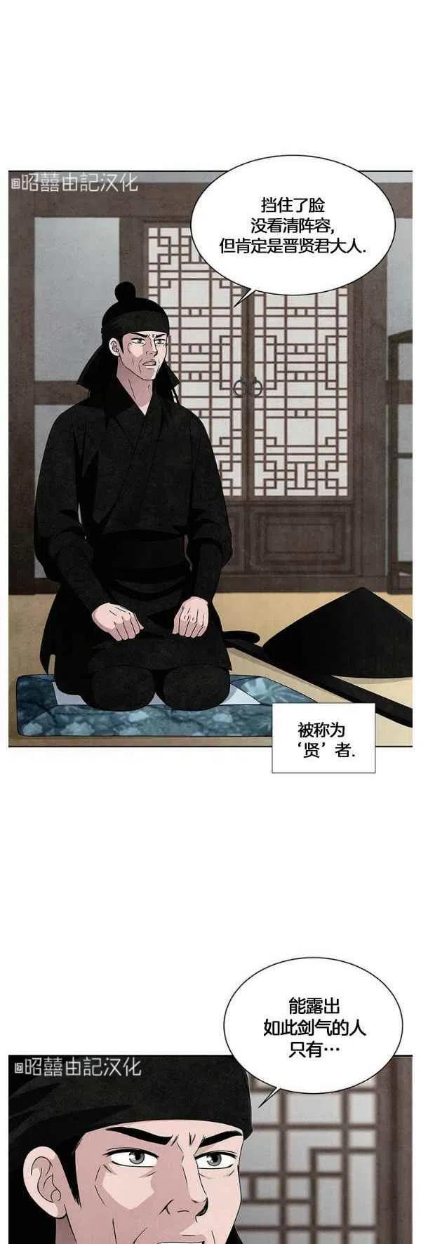 闭月花·野兽之花韩漫全集-第31话无删减无遮挡章节图片 