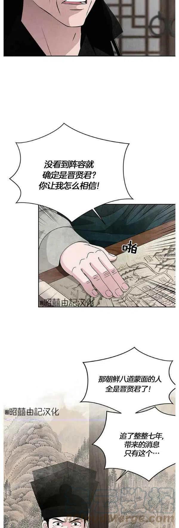 闭月花·野兽之花韩漫全集-第31话无删减无遮挡章节图片 