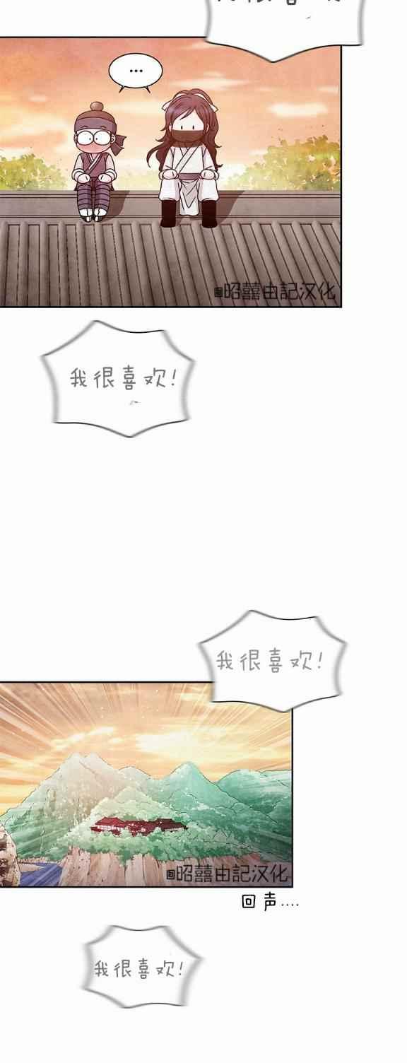 闭月花·野兽之花韩漫全集-第32话无删减无遮挡章节图片 