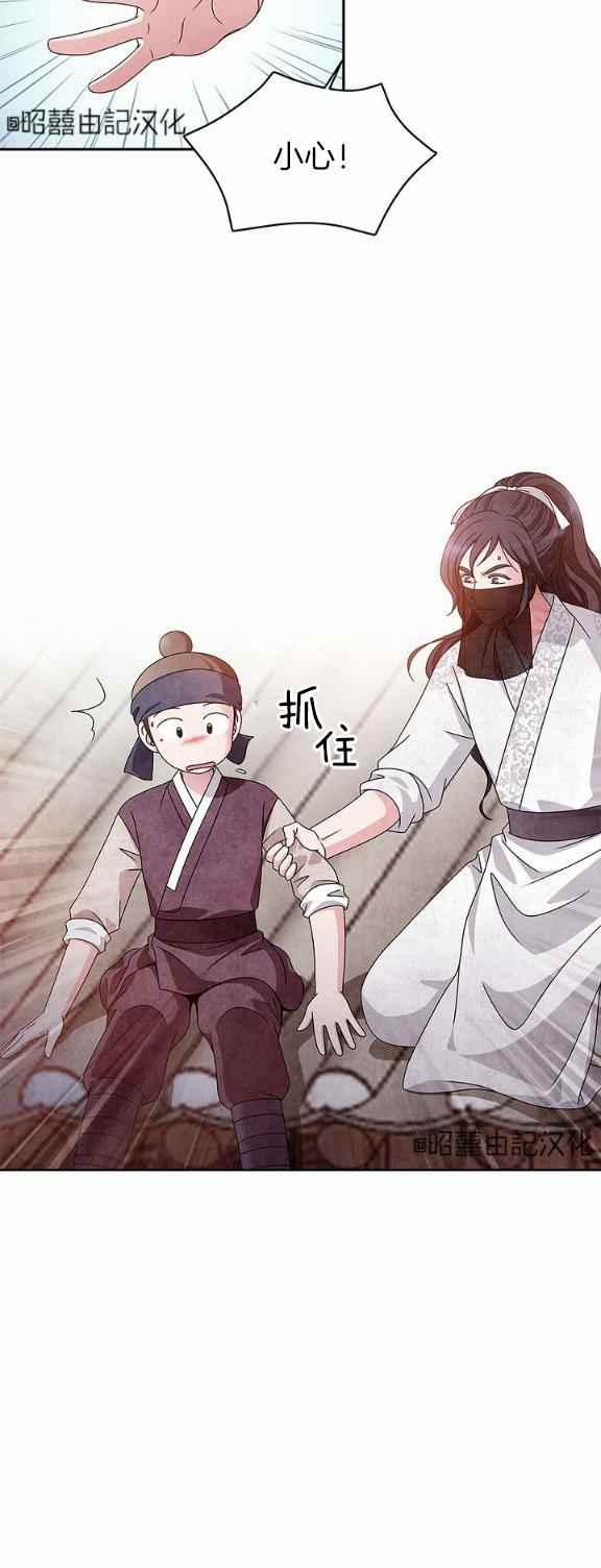 闭月花·野兽之花韩漫全集-第32话无删减无遮挡章节图片 