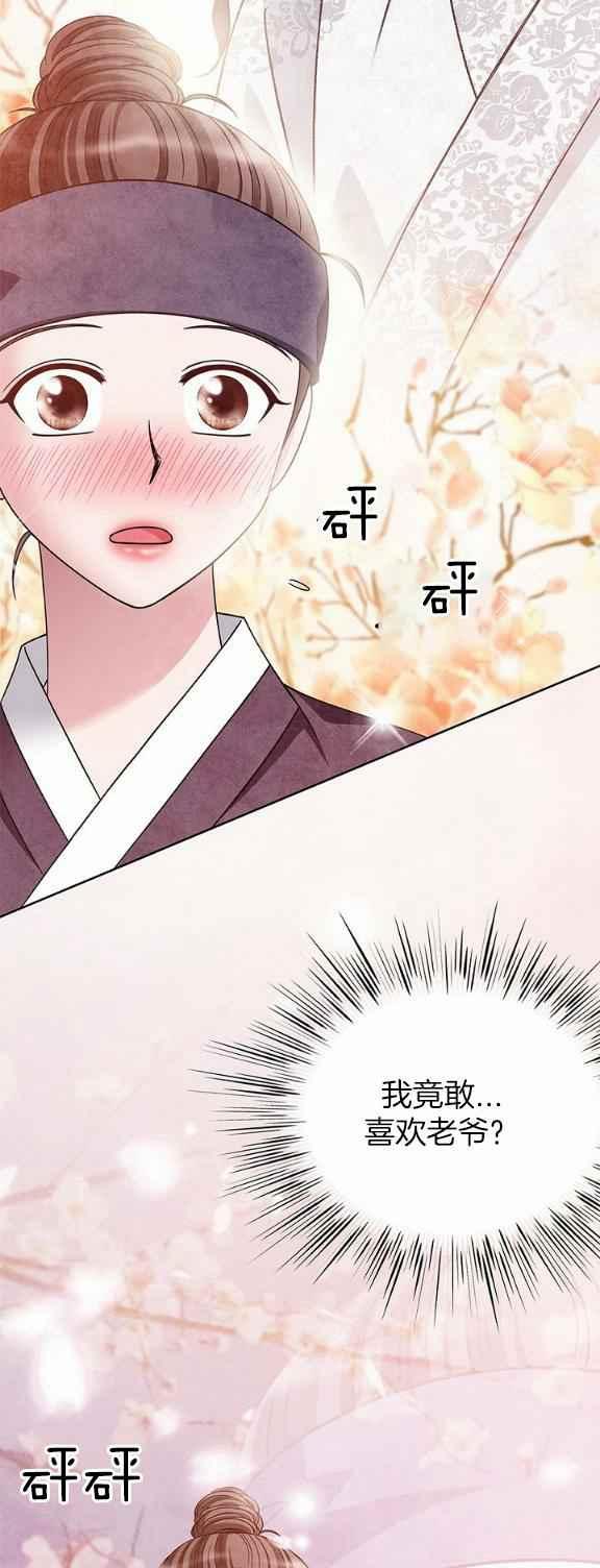 闭月花·野兽之花韩漫全集-第32话无删减无遮挡章节图片 