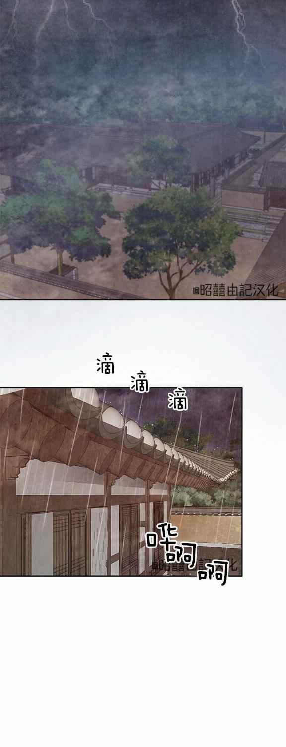 闭月花·野兽之花韩漫全集-第32话无删减无遮挡章节图片 
