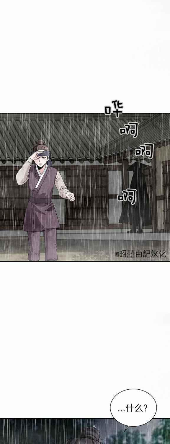 闭月花·野兽之花韩漫全集-第32话无删减无遮挡章节图片 