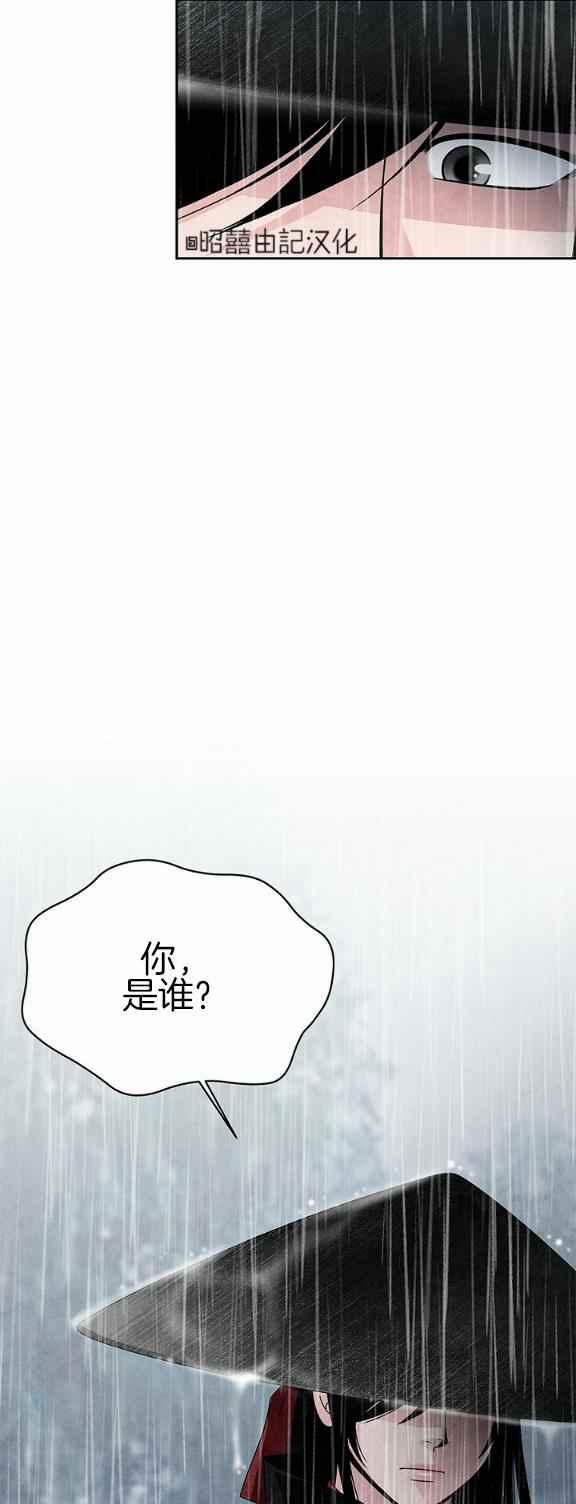 闭月花·野兽之花韩漫全集-第32话无删减无遮挡章节图片 