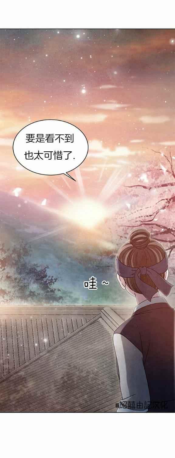 闭月花·野兽之花韩漫全集-第32话无删减无遮挡章节图片 
