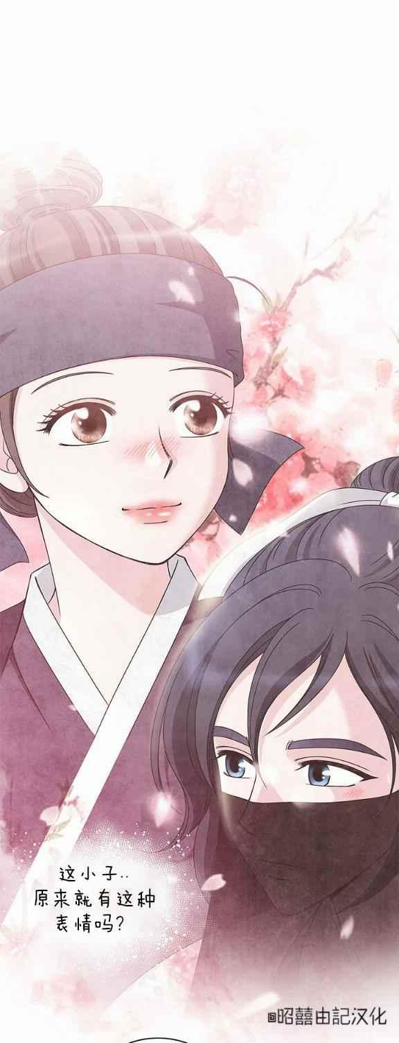 闭月花·野兽之花韩漫全集-第32话无删减无遮挡章节图片 